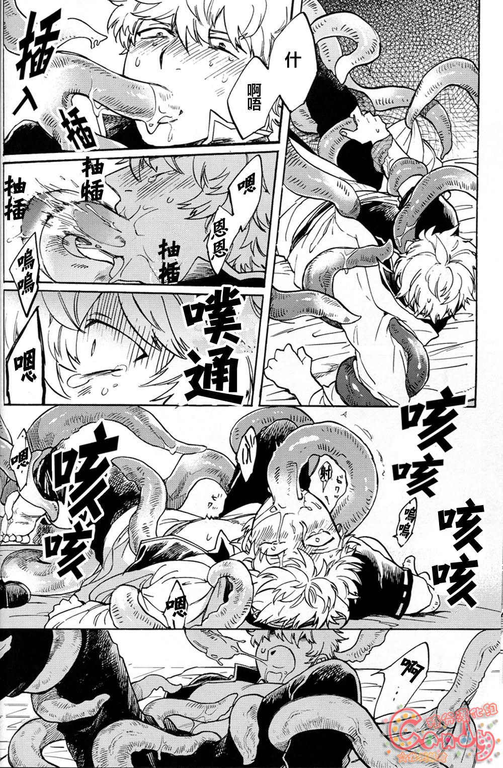 (C86) [3745HOUSE、鉄火G (ミカミタケル、貼)] NULL NULL (銀魂) [中国翻訳]