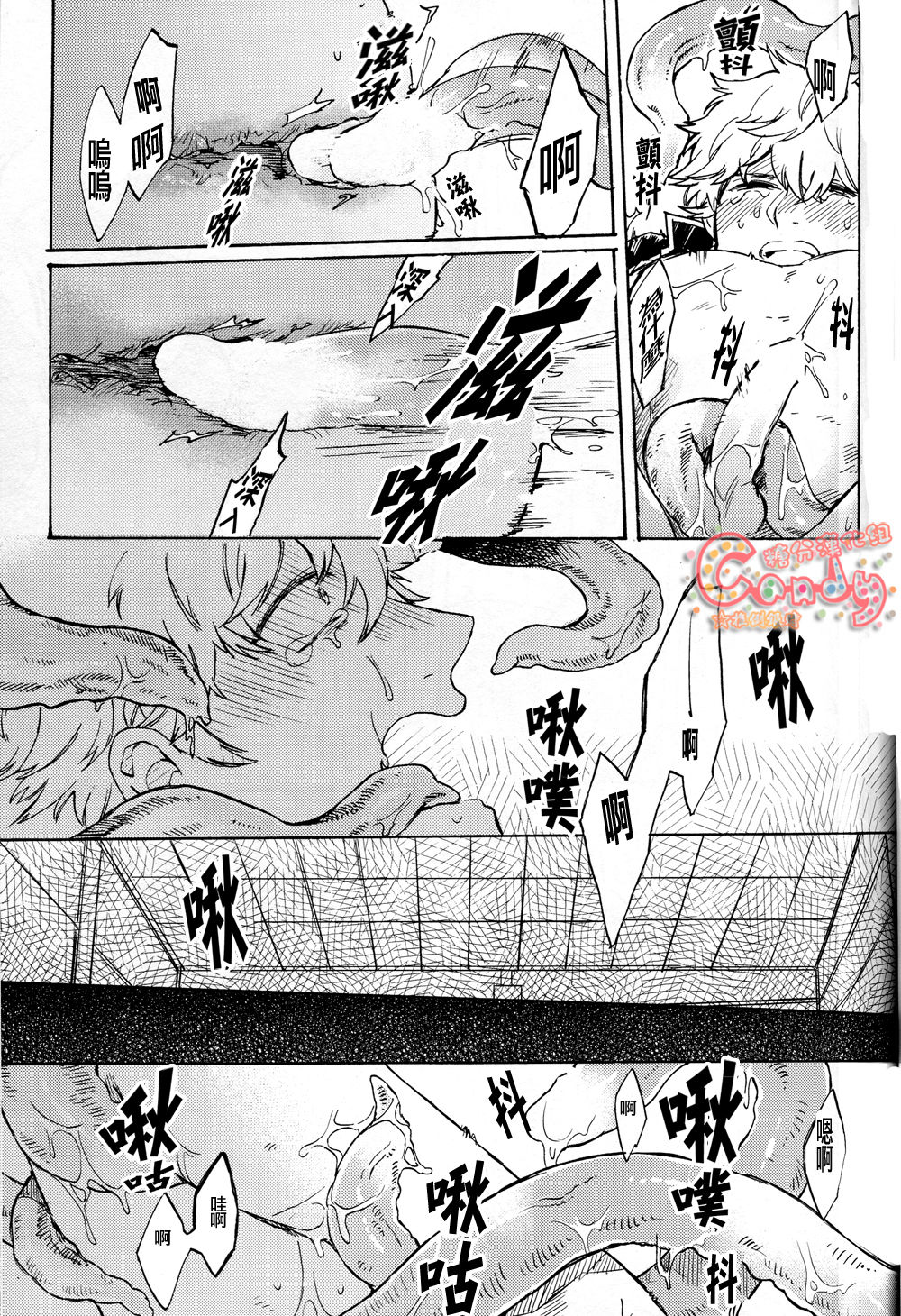 (C86) [3745HOUSE、鉄火G (ミカミタケル、貼)] NULL NULL (銀魂) [中国翻訳]