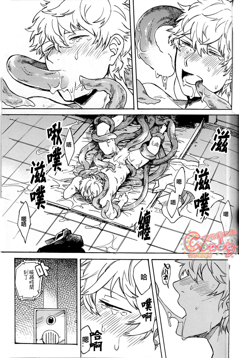 (C86) [3745HOUSE、鉄火G (ミカミタケル、貼)] NULL NULL (銀魂) [中国翻訳]