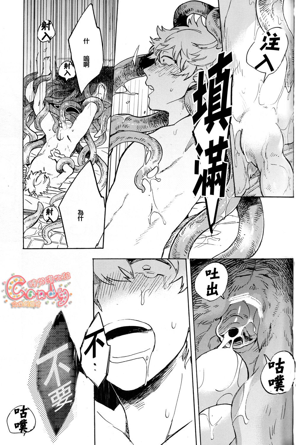 (C86) [3745HOUSE、鉄火G (ミカミタケル、貼)] NULL NULL (銀魂) [中国翻訳]