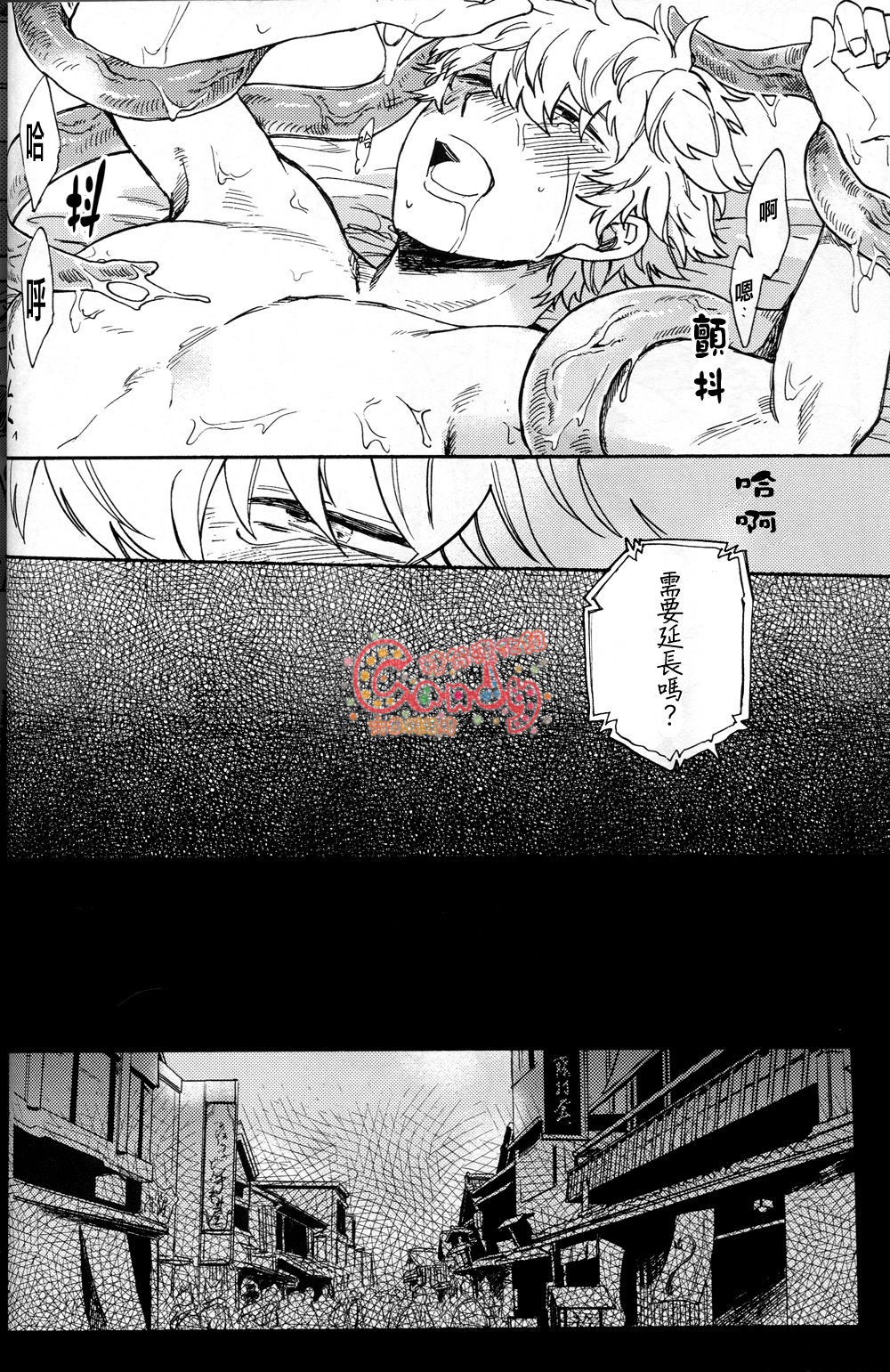 (C86) [3745HOUSE、鉄火G (ミカミタケル、貼)] NULL NULL (銀魂) [中国翻訳]