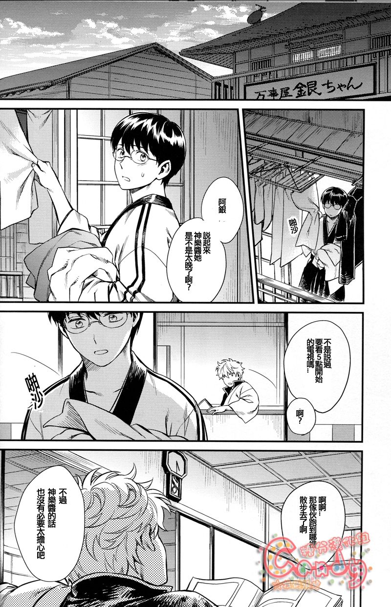 (C86) [3745HOUSE、鉄火G (ミカミタケル、貼)] NULL NULL (銀魂) [中国翻訳]