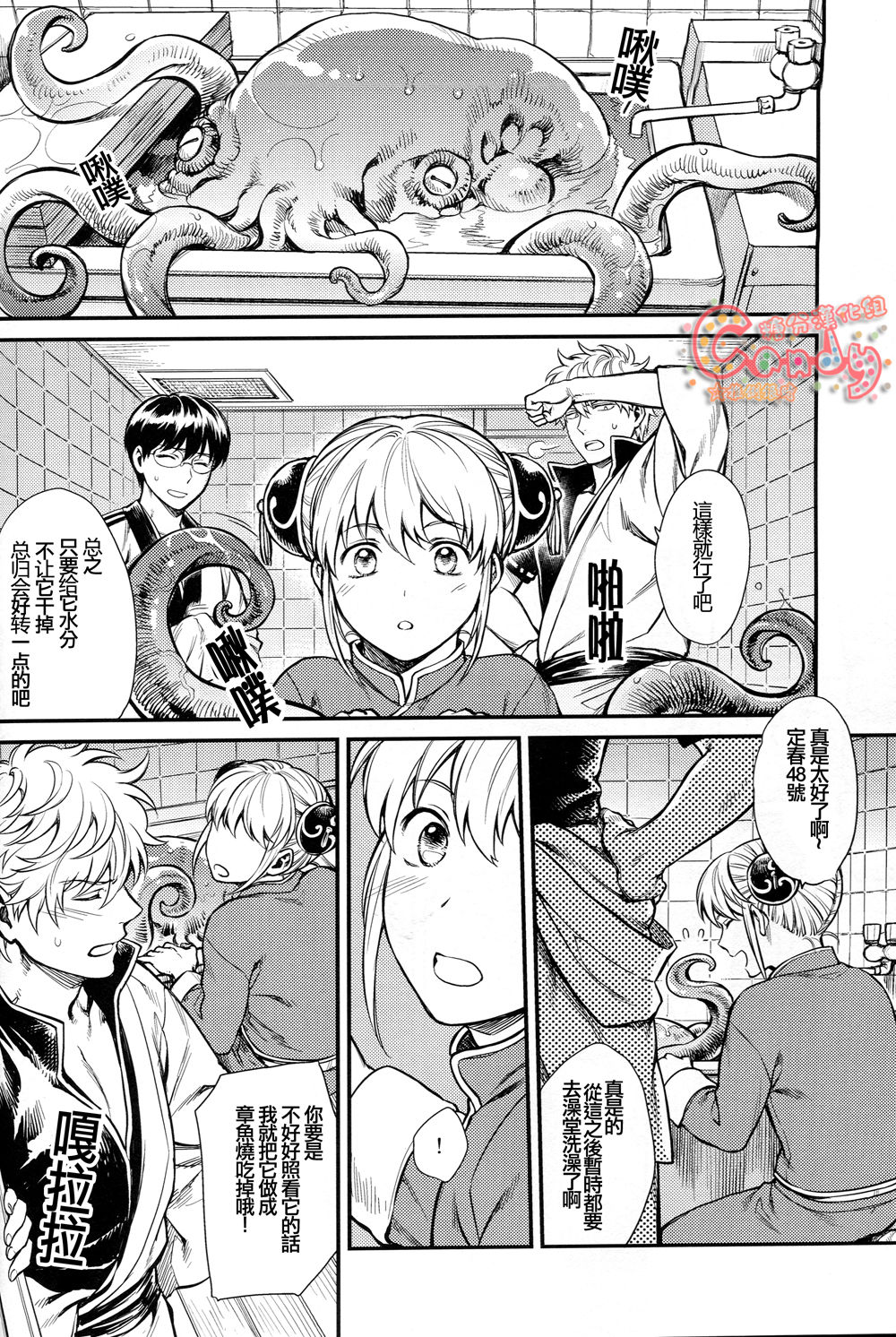 (C86) [3745HOUSE、鉄火G (ミカミタケル、貼)] NULL NULL (銀魂) [中国翻訳]