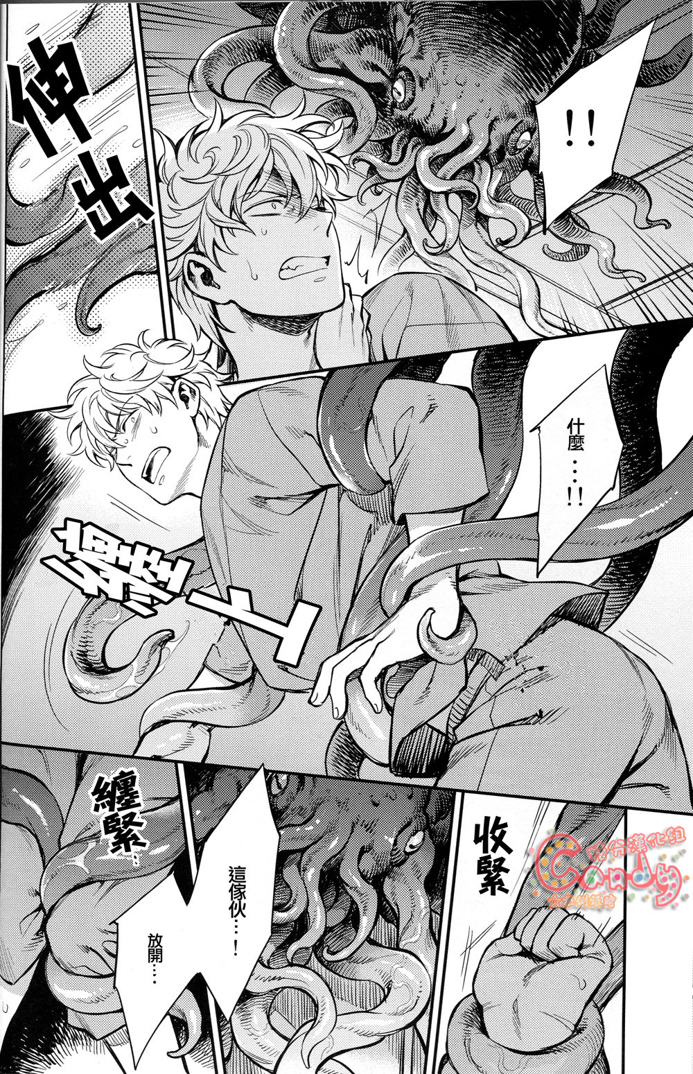 (C86) [3745HOUSE、鉄火G (ミカミタケル、貼)] NULL NULL (銀魂) [中国翻訳]