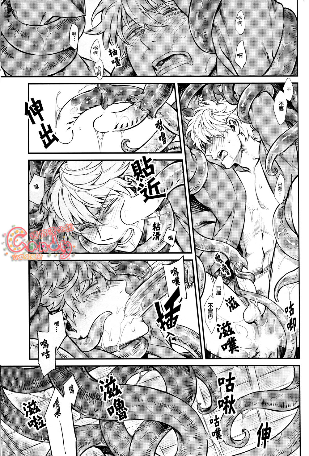 (C86) [3745HOUSE、鉄火G (ミカミタケル、貼)] NULL NULL (銀魂) [中国翻訳]