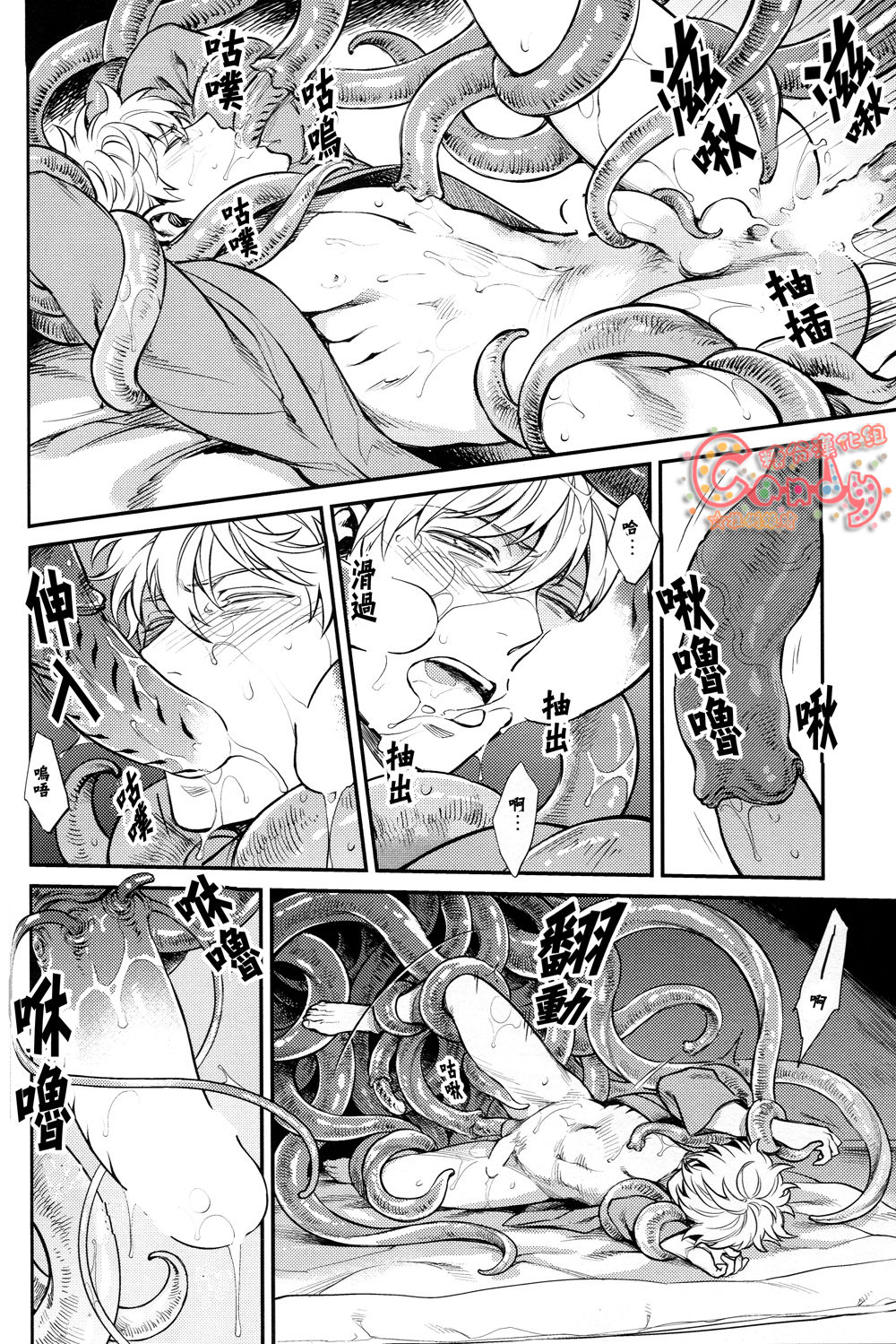 (C86) [3745HOUSE、鉄火G (ミカミタケル、貼)] NULL NULL (銀魂) [中国翻訳]