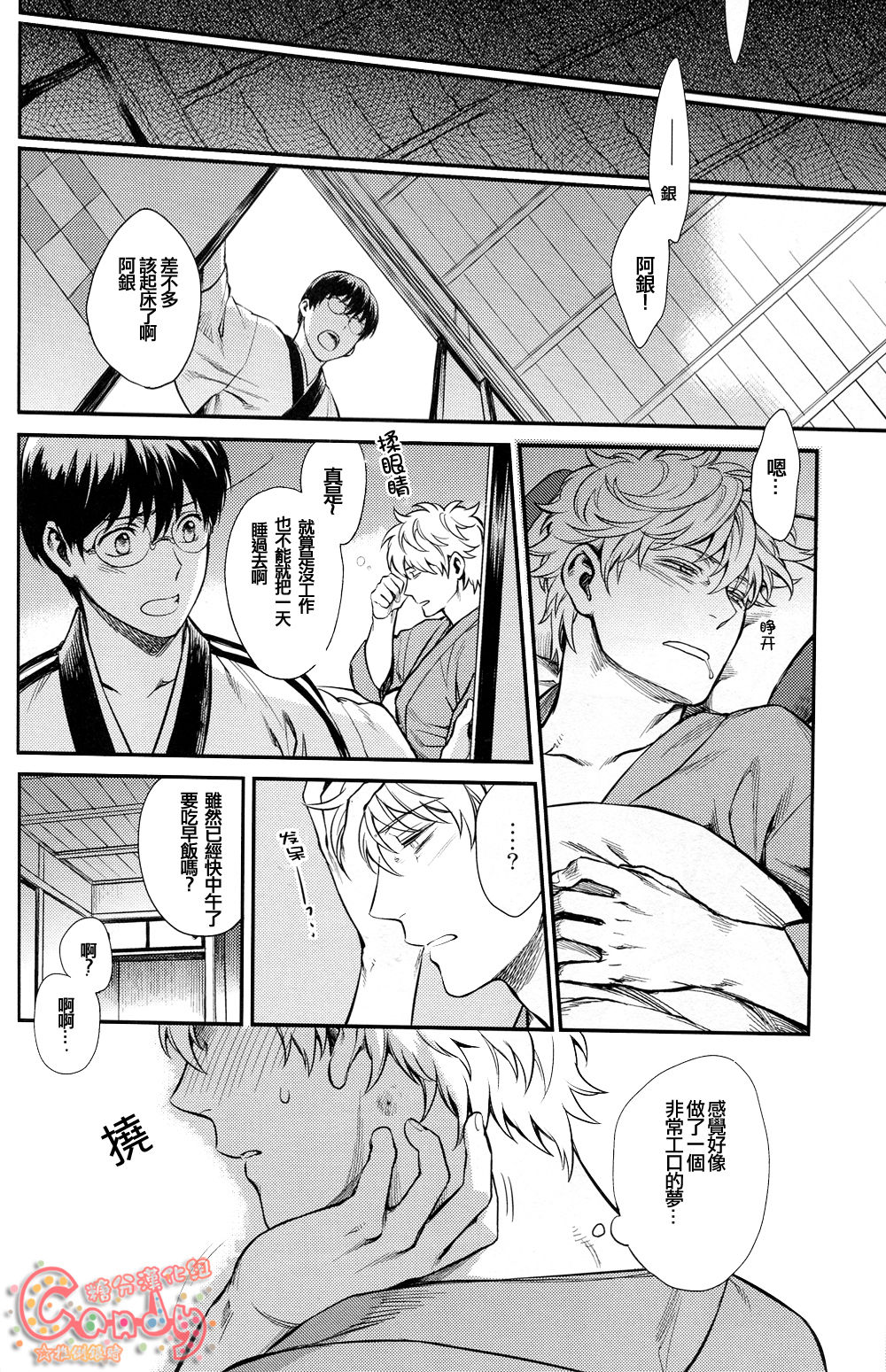 (C86) [3745HOUSE、鉄火G (ミカミタケル、貼)] NULL NULL (銀魂) [中国翻訳]