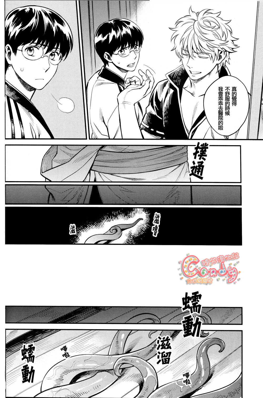 (C86) [3745HOUSE、鉄火G (ミカミタケル、貼)] NULL NULL (銀魂) [中国翻訳]