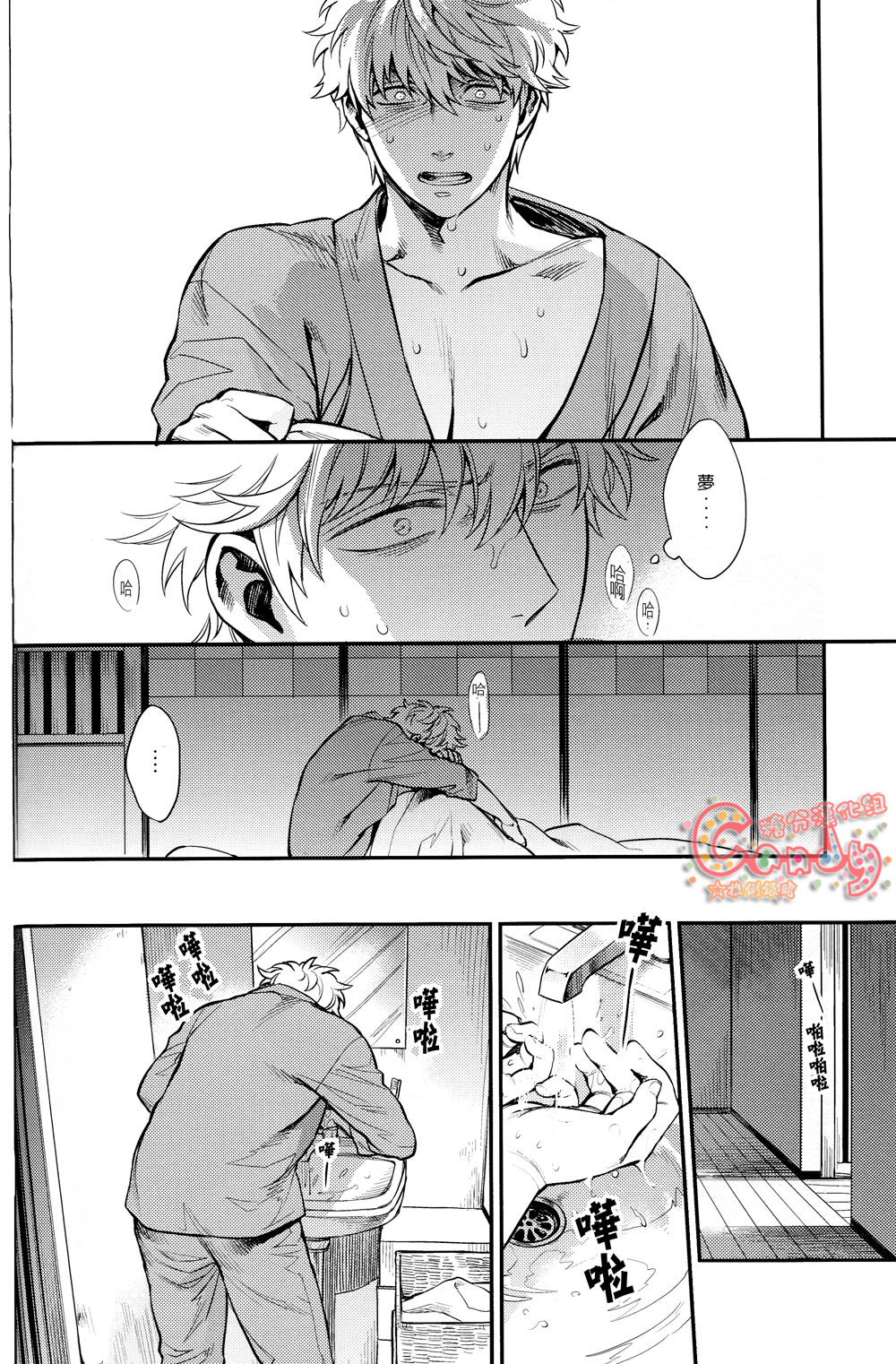 (C86) [3745HOUSE、鉄火G (ミカミタケル、貼)] NULL NULL (銀魂) [中国翻訳]