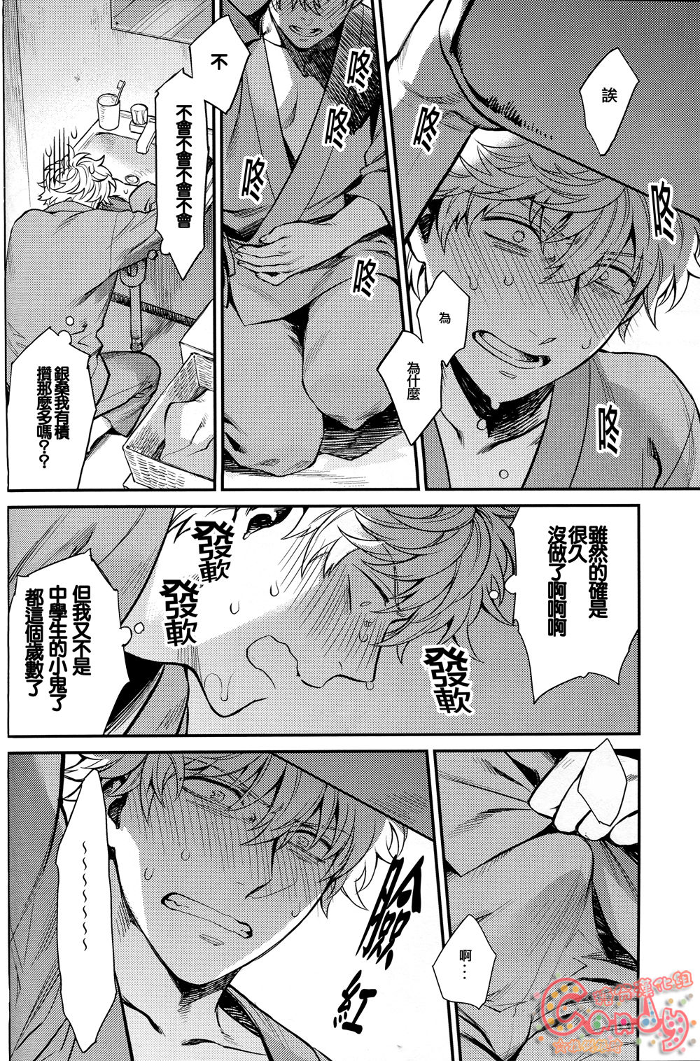 (C86) [3745HOUSE、鉄火G (ミカミタケル、貼)] NULL NULL (銀魂) [中国翻訳]