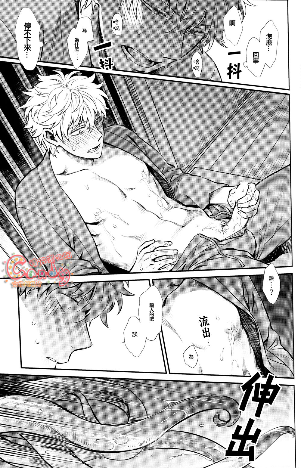 (C86) [3745HOUSE、鉄火G (ミカミタケル、貼)] NULL NULL (銀魂) [中国翻訳]