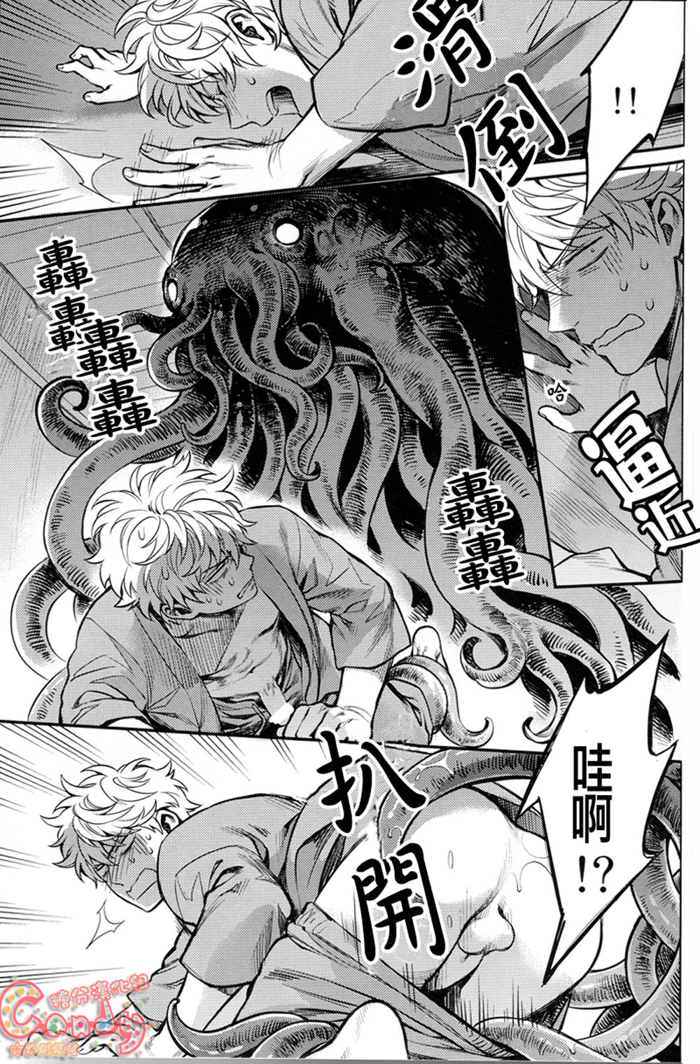 (C86) [3745HOUSE、鉄火G (ミカミタケル、貼)] NULL NULL (銀魂) [中国翻訳]