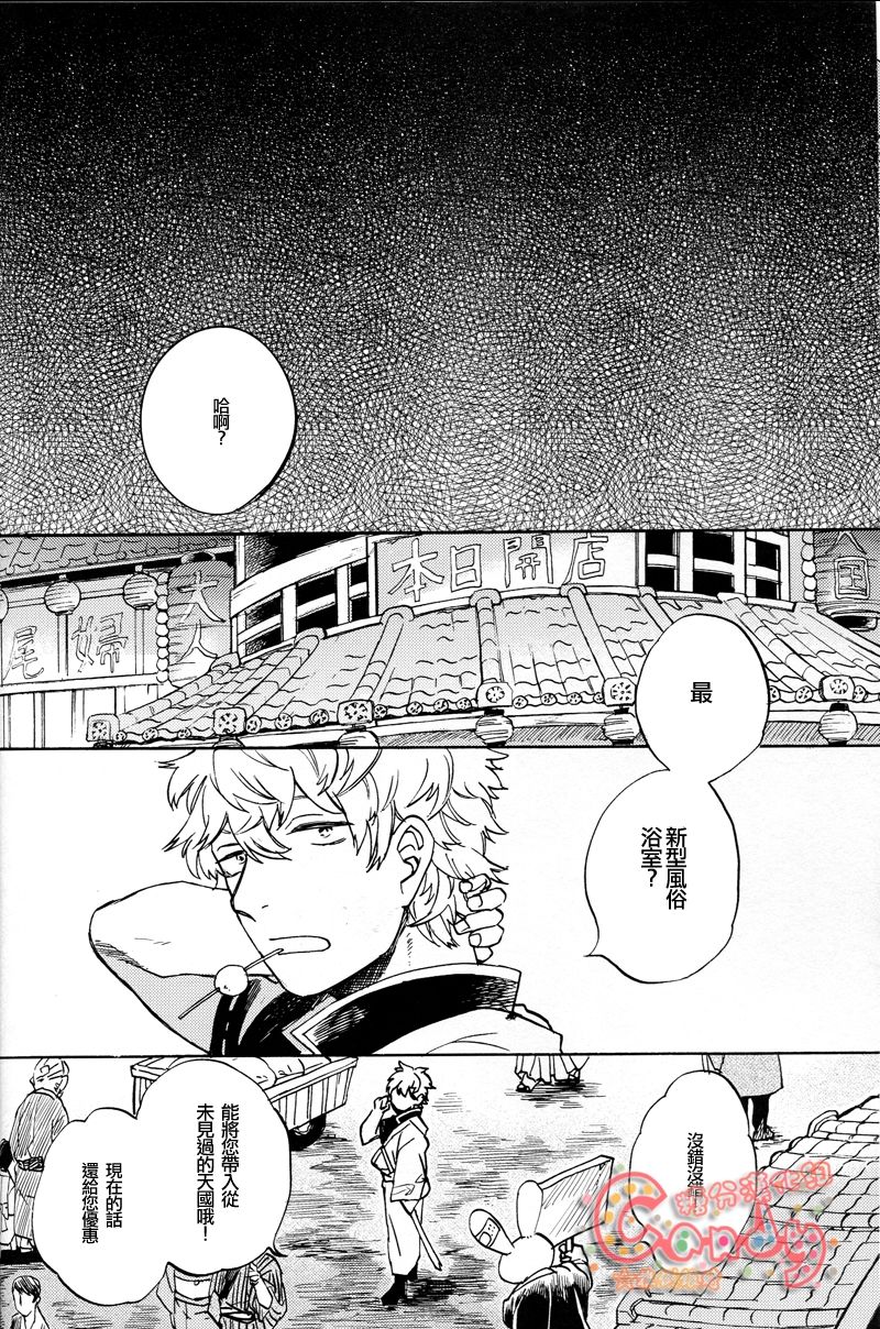 (C86) [3745HOUSE、鉄火G (ミカミタケル、貼)] NULL NULL (銀魂) [中国翻訳]