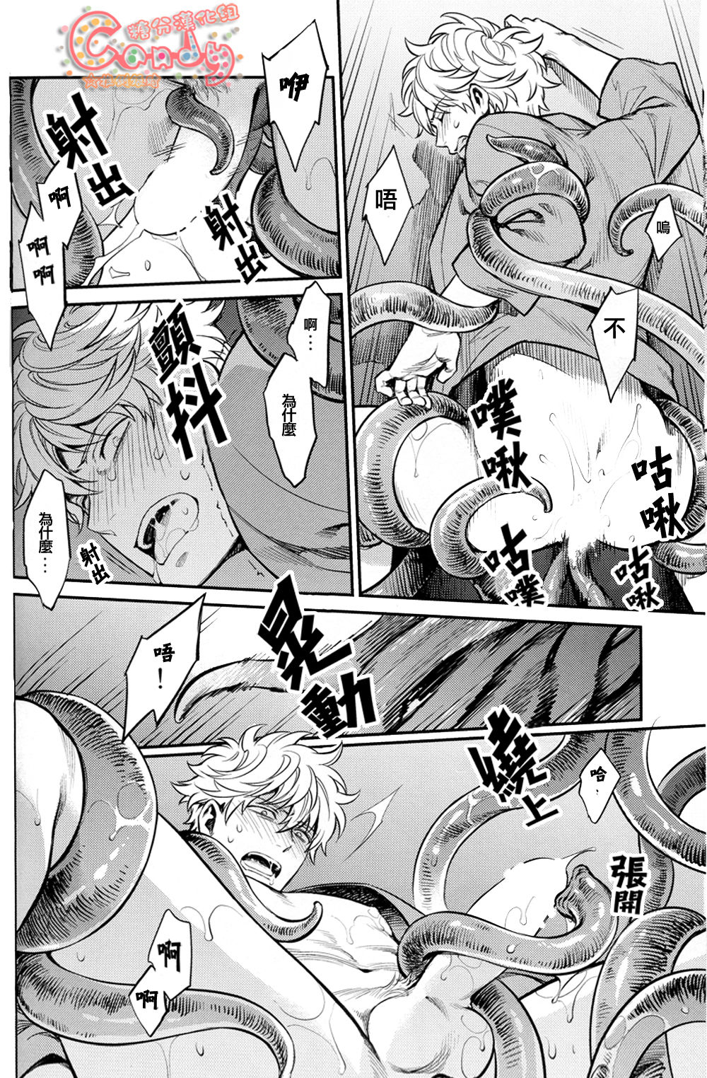 (C86) [3745HOUSE、鉄火G (ミカミタケル、貼)] NULL NULL (銀魂) [中国翻訳]