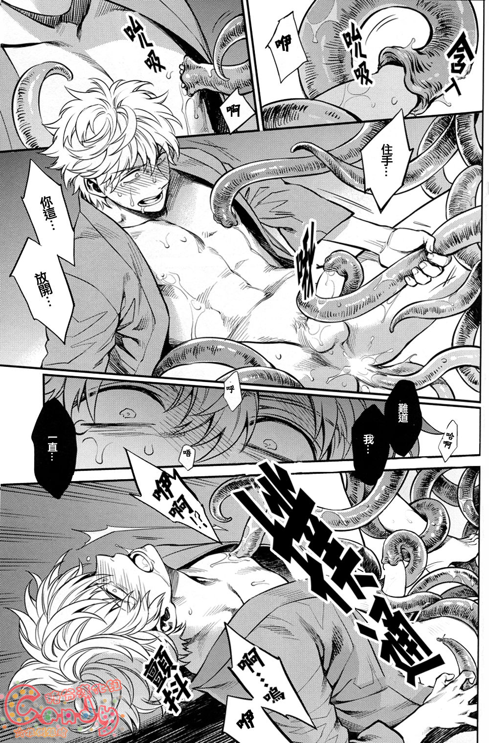 (C86) [3745HOUSE、鉄火G (ミカミタケル、貼)] NULL NULL (銀魂) [中国翻訳]