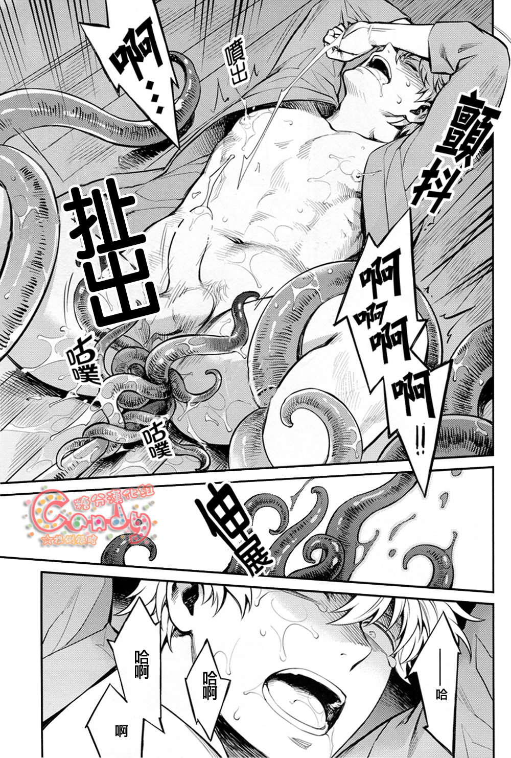 (C86) [3745HOUSE、鉄火G (ミカミタケル、貼)] NULL NULL (銀魂) [中国翻訳]