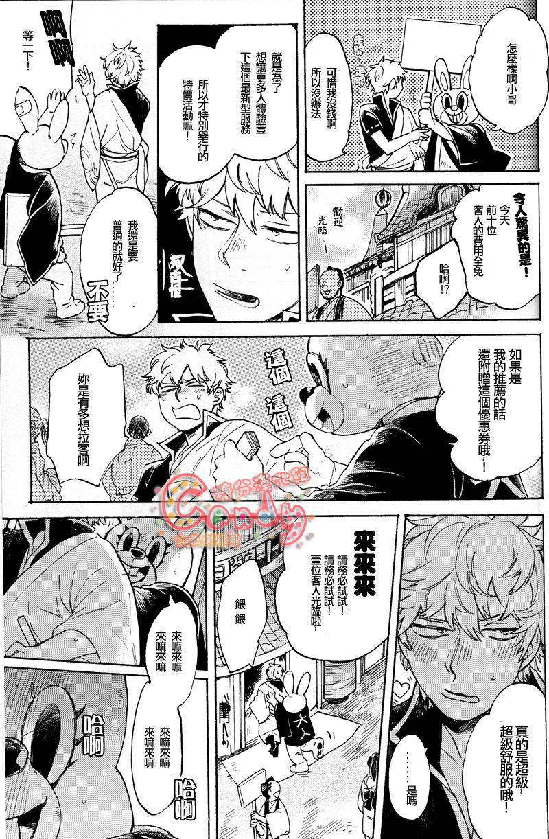 (C86) [3745HOUSE、鉄火G (ミカミタケル、貼)] NULL NULL (銀魂) [中国翻訳]