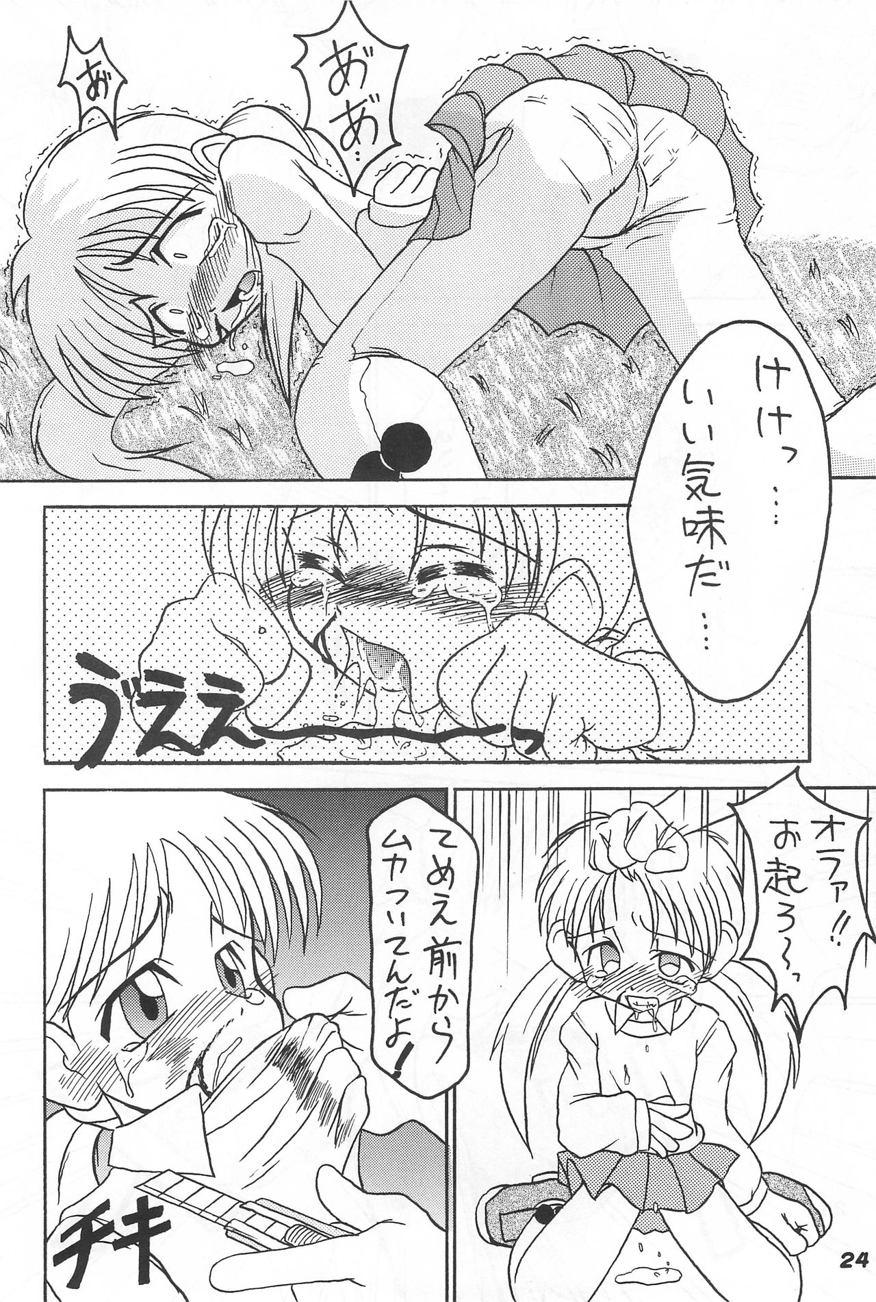 (C51) [わきわき工房 (よろず)] わきわき天国2