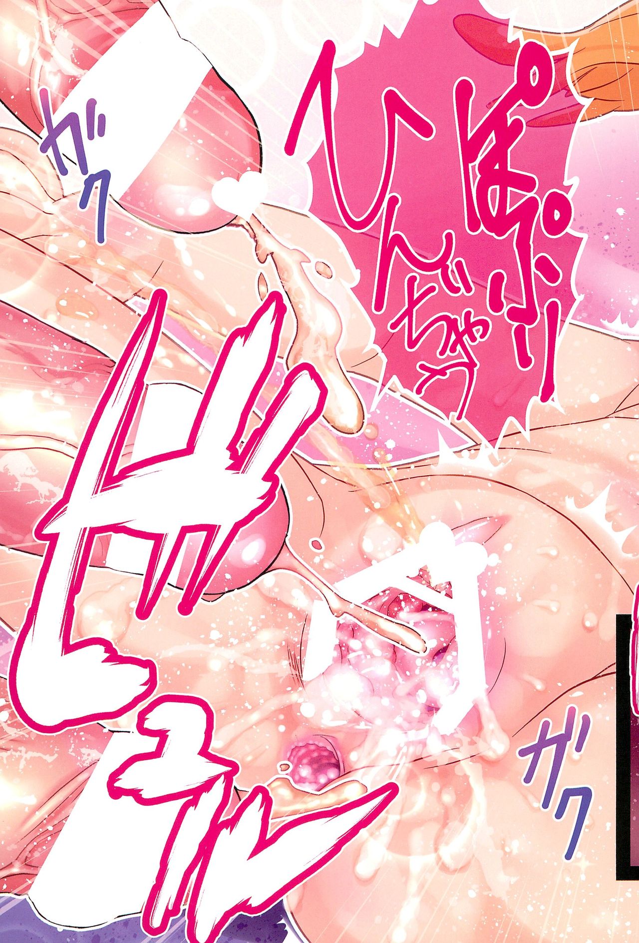 (C91) [GASOBooK!! (松百まひる)] ぽぷかわ (ふしぎ魔法ファンファンファーマシィー)