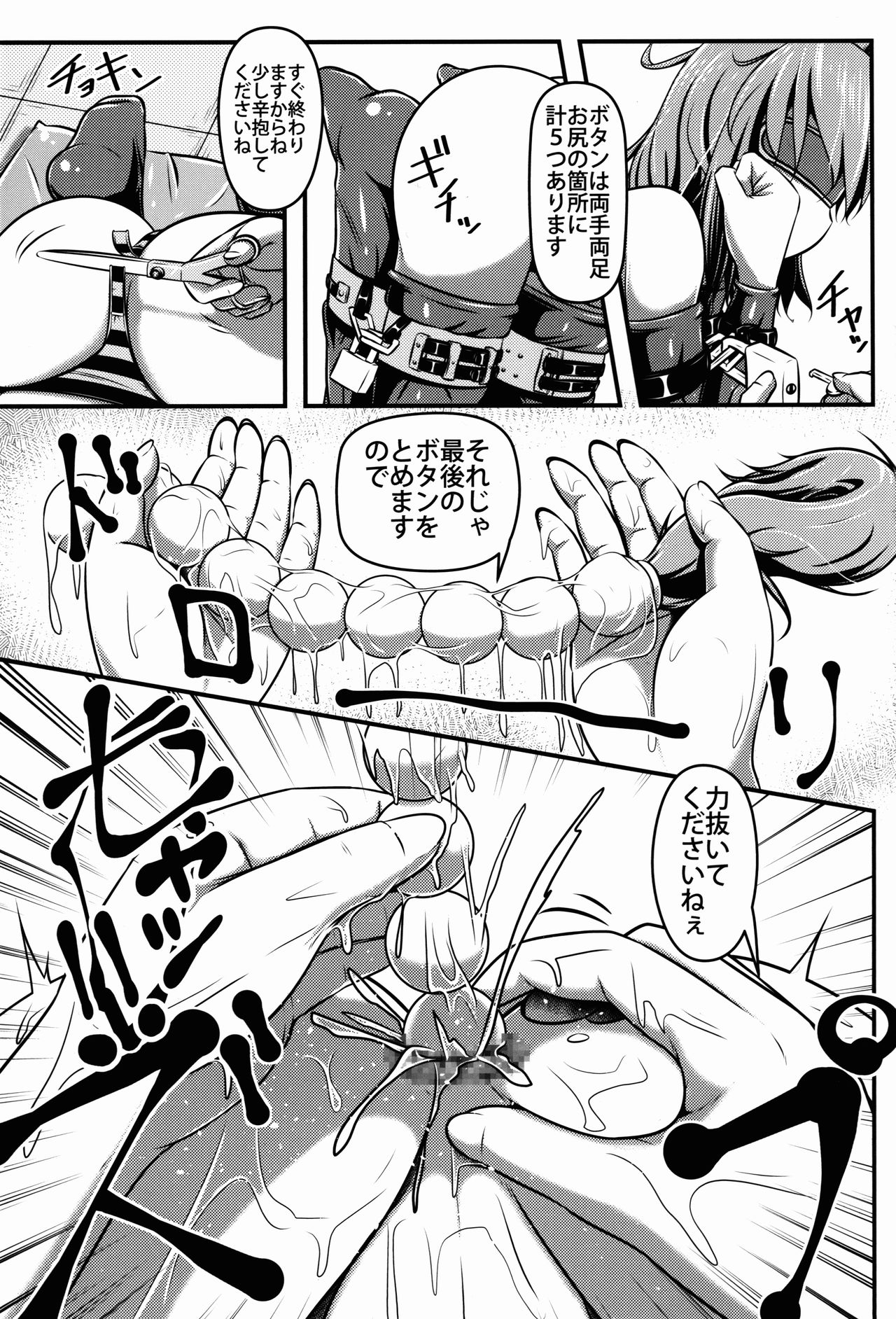 (C90) [しろいしのしの (篠田一宏)] 注文の多いペットショップ