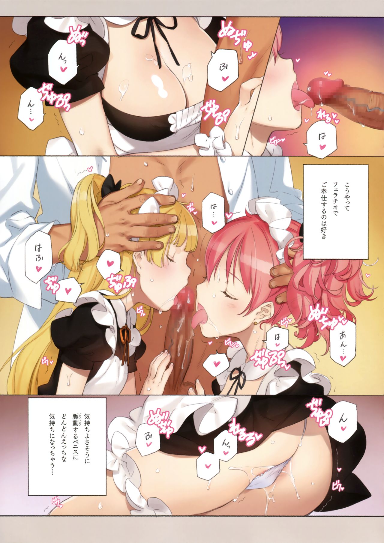 (C91) [少女騎士団 (大槍葦人)] ORDER*MAID*SISTERS 城ヶ崎姉妹とメイドSEXする本 (アイドルマスター シンデレラガールズ)