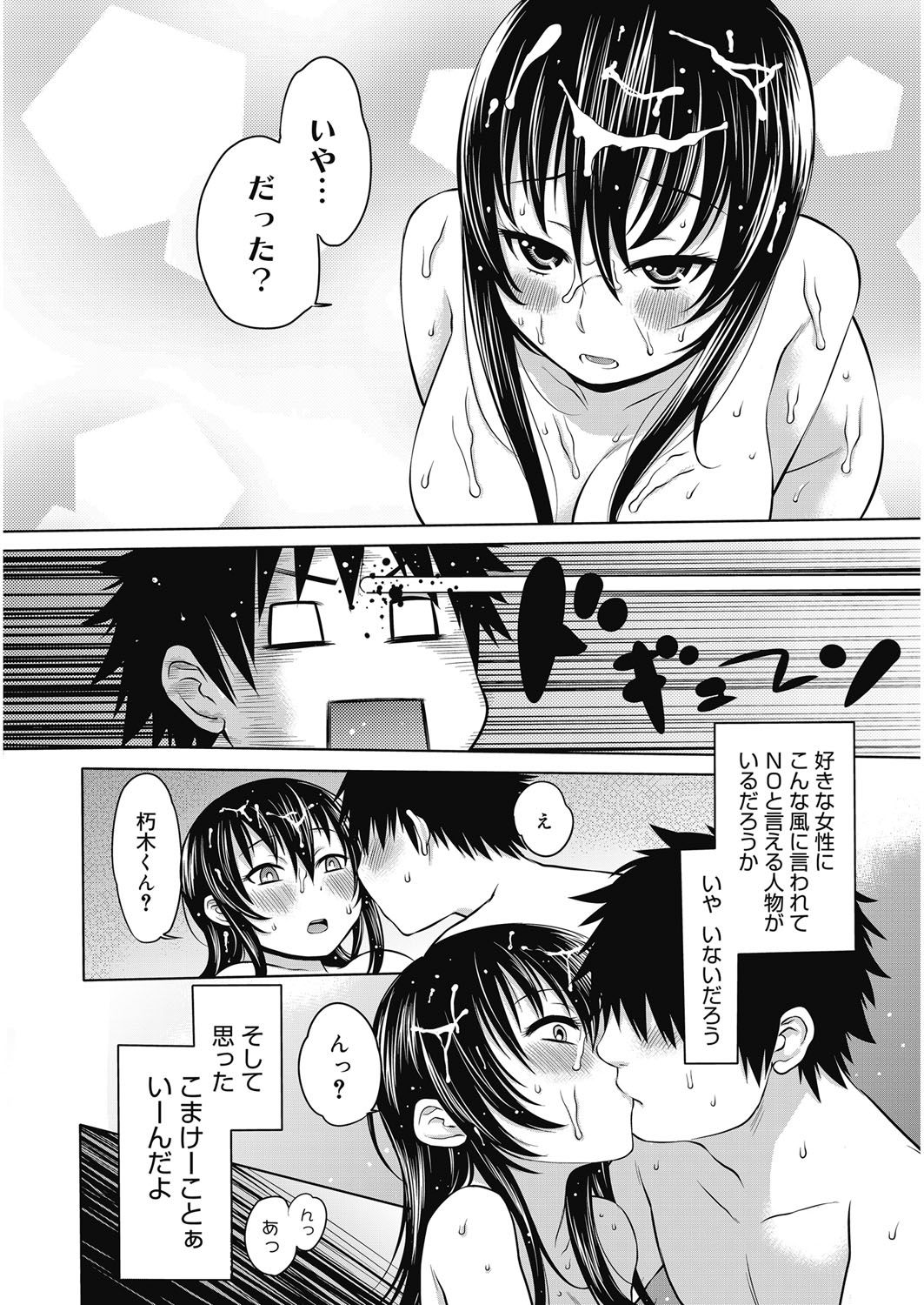 [アガタ] ビチパラ～痴女図鑑～ 放課後のビッチたち [DL版]