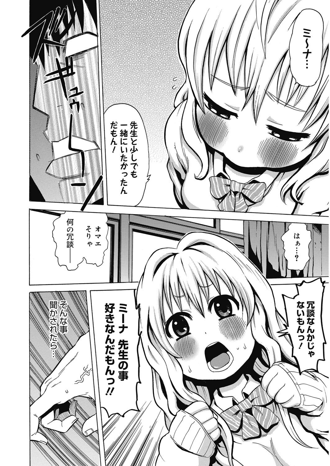 [アガタ] ビチパラ～痴女図鑑～ 放課後のビッチたち [DL版]