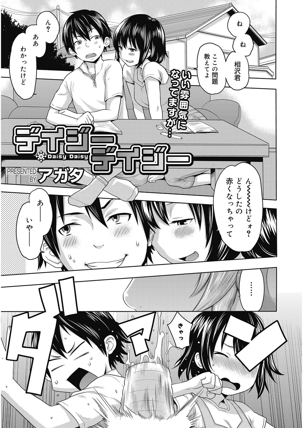 [アガタ] ビチパラ～痴女図鑑～ 放課後のビッチたち [DL版]