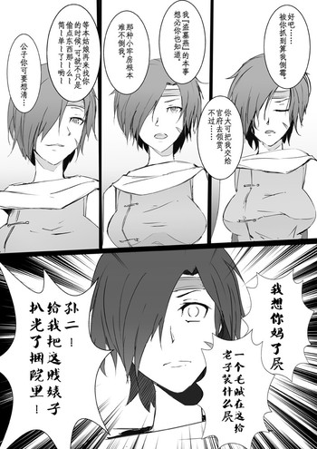 [Yudg] 《侠客风云传》同人 [中国語]