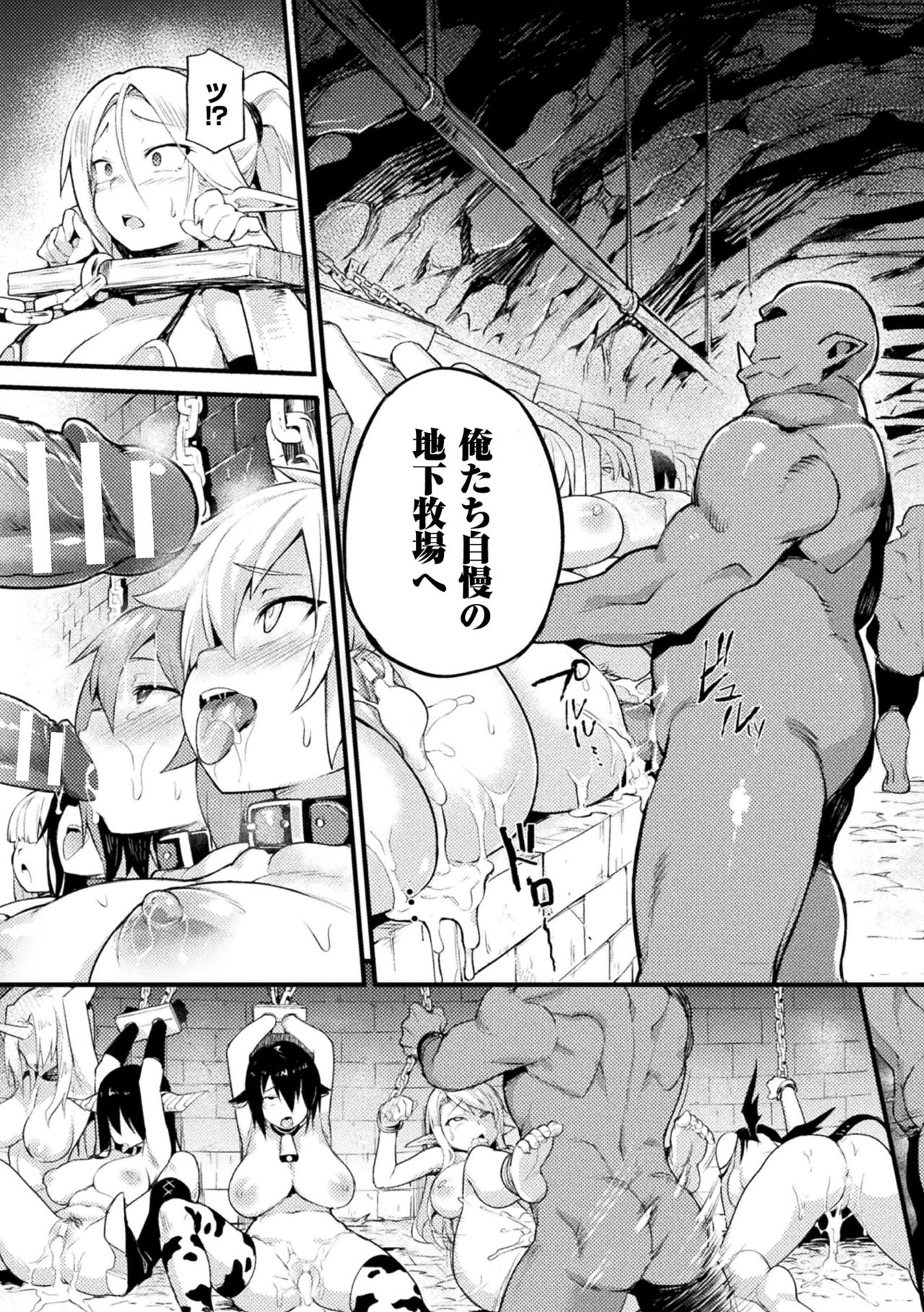 [アンソロジー] 別冊コミックアンリアル 人間牧場編デジタル版Vol.7 [DL版]