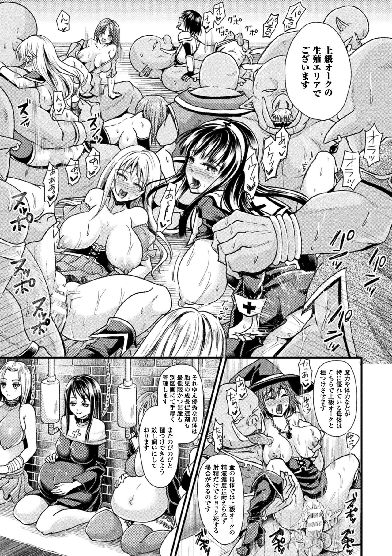 [アンソロジー] 別冊コミックアンリアル 人間牧場編デジタル版Vol.7 [DL版]