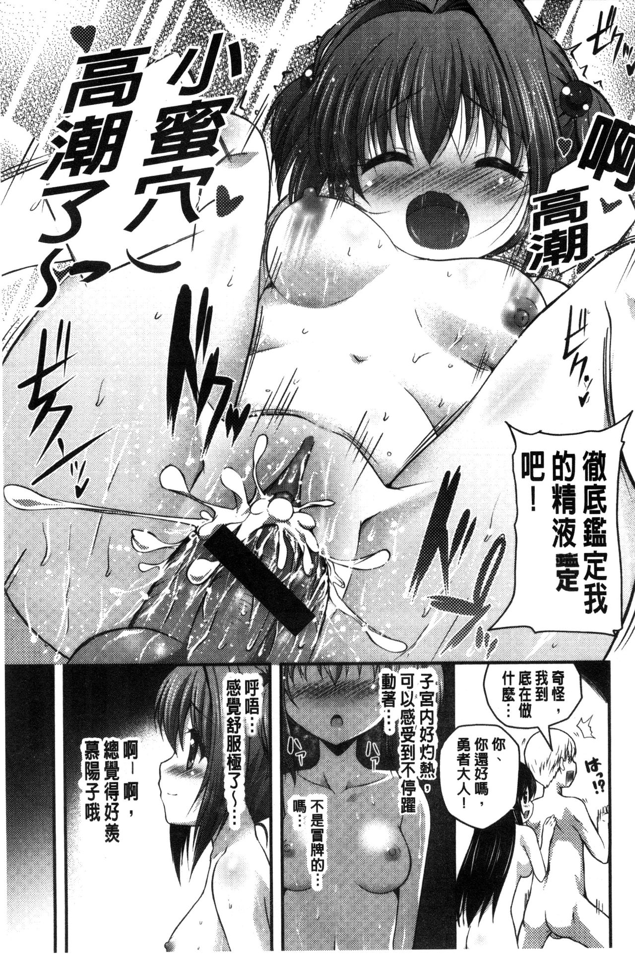 [チサト] きれいなおねえさんはすきですか？ [中国翻訳]