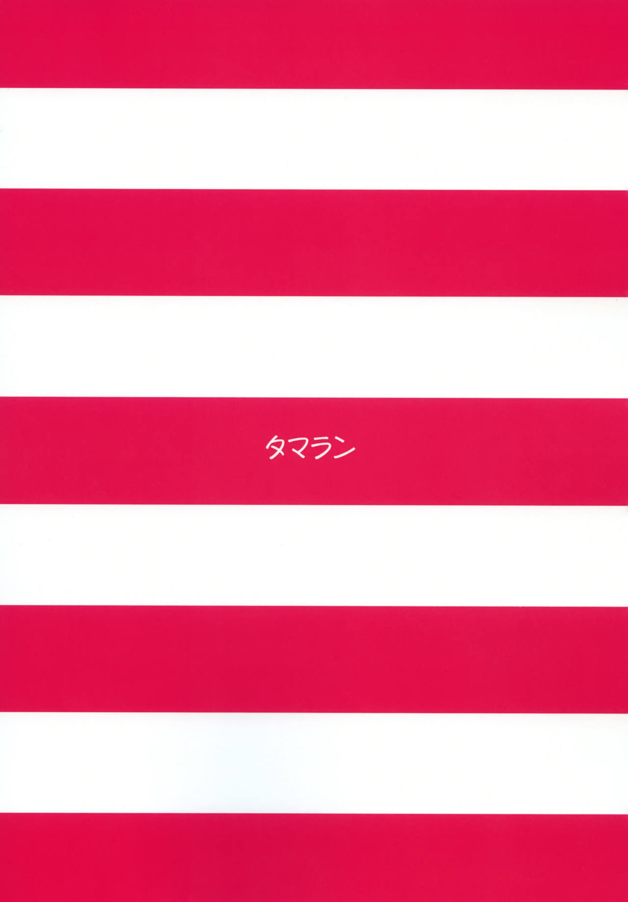 [タマラン (タマラン)] 島風ちゃんの残業 (艦隊これくしょん -艦これ-) [中国翻訳] [DL版]