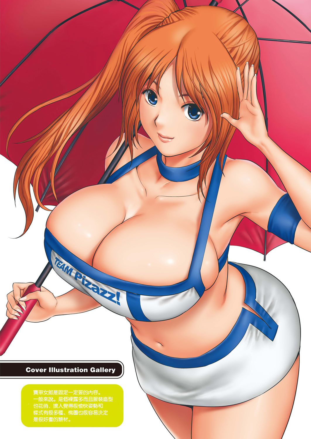 [彩画堂] LIVE CUM [中国翻訳] [無修正] [DL版]