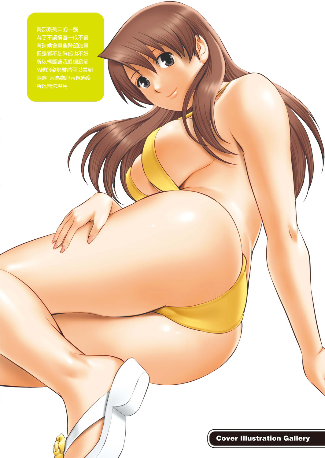 [彩画堂] LIVE CUM [中国翻訳] [無修正] [DL版]