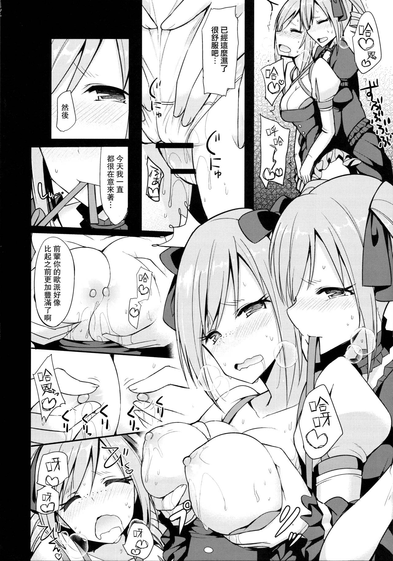 (C90) [H@BREAK (愛瀬郁人)] ランコスハート (アイドルマスター シンデレラガールズ) [中国翻訳]