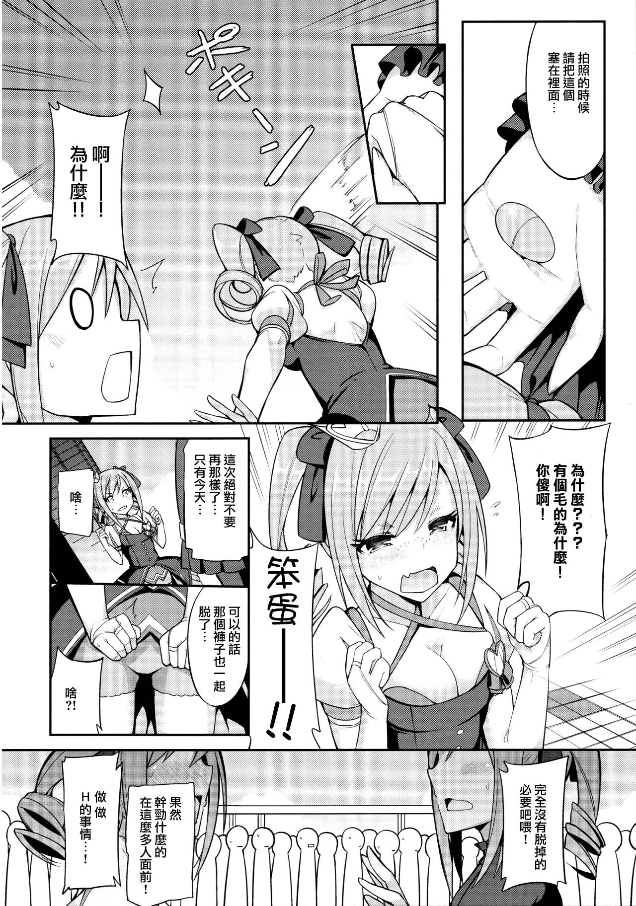 (C90) [H@BREAK (愛瀬郁人)] ランコスハート (アイドルマスター シンデレラガールズ) [中国翻訳]