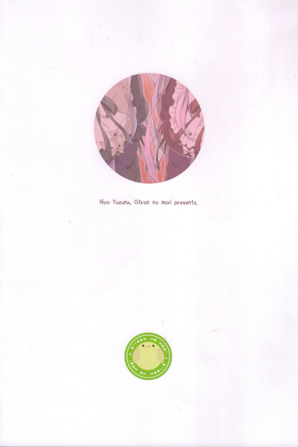 (サンクリ2017 Winter) [しとろんの杜 (柚子奈ひよ)] あなたのために、なるのなら。 [中国翻訳]