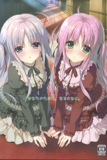 (サンクリ2017 Winter) [しとろんの杜 (柚子奈ひよ)] あなたのために、なるのなら。 [中国翻訳]