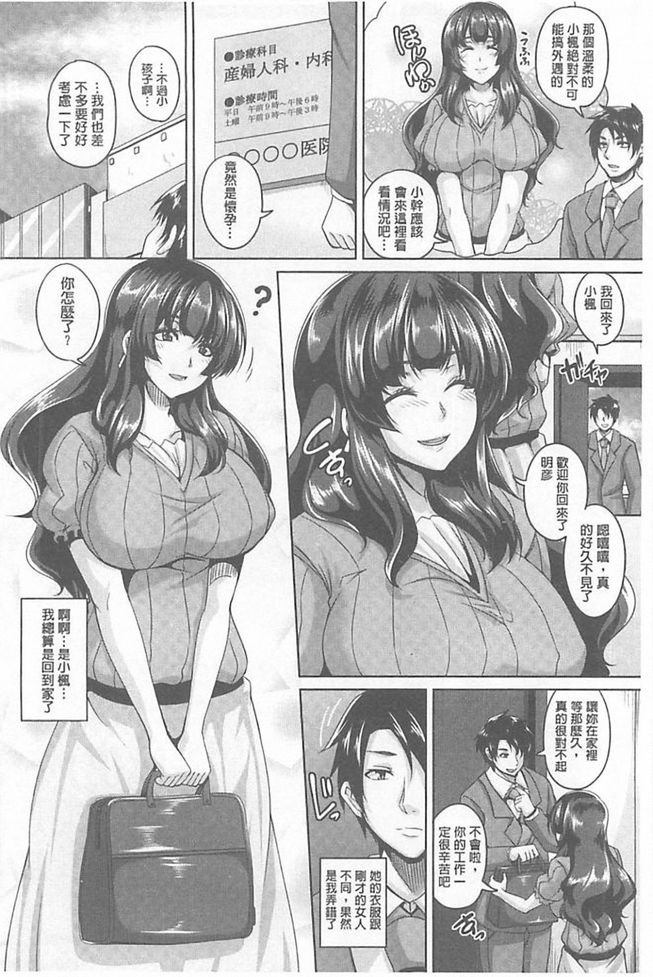 [一弘] 生イキ孕まセックス [中国翻訳]