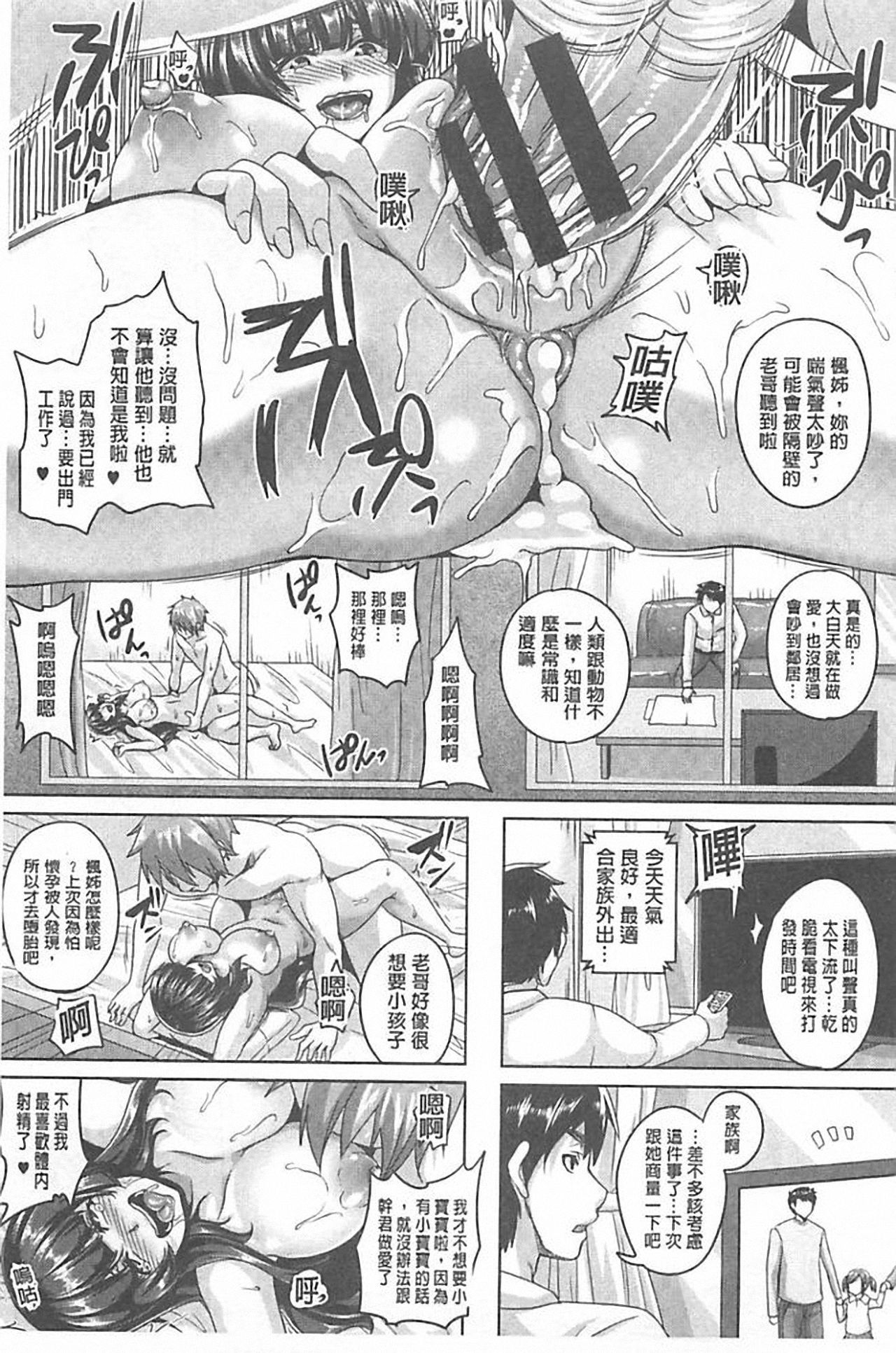 [一弘] 生イキ孕まセックス [中国翻訳]