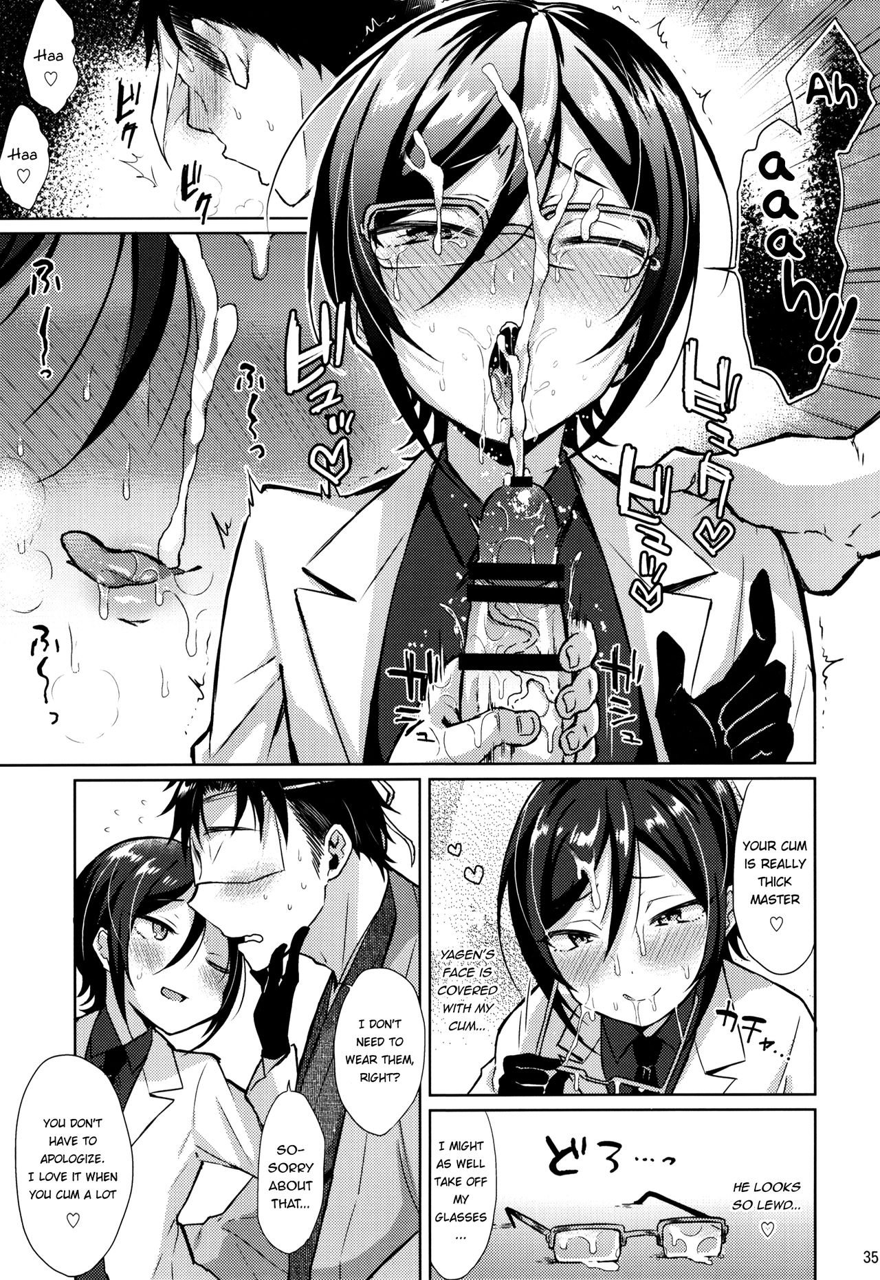 (閃華の刻10) [マイコロジィ。 (藍那りゅむ)] 大将組対象 (刀剣乱舞) [英訳]