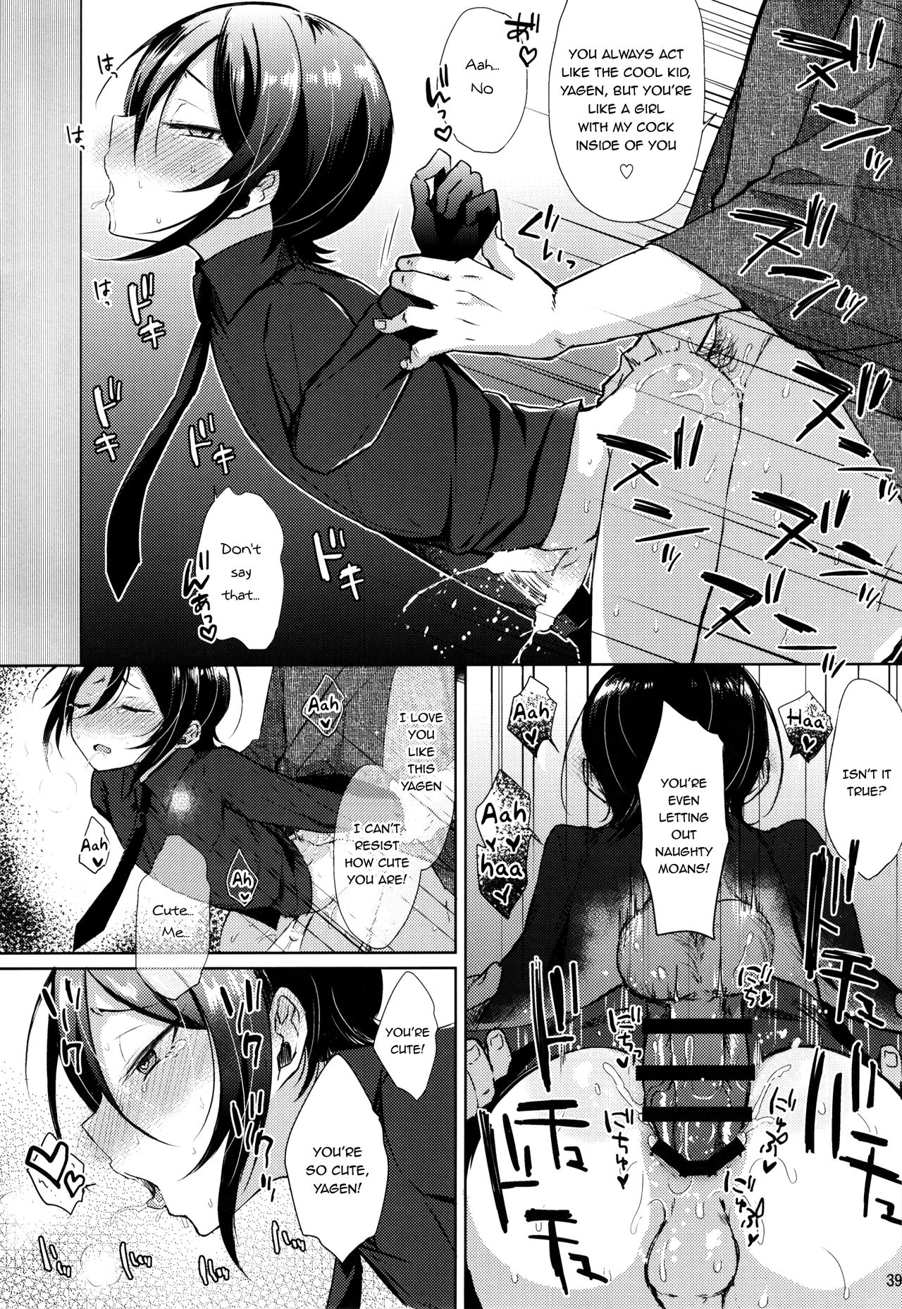 (閃華の刻10) [マイコロジィ。 (藍那りゅむ)] 大将組対象 (刀剣乱舞) [英訳]