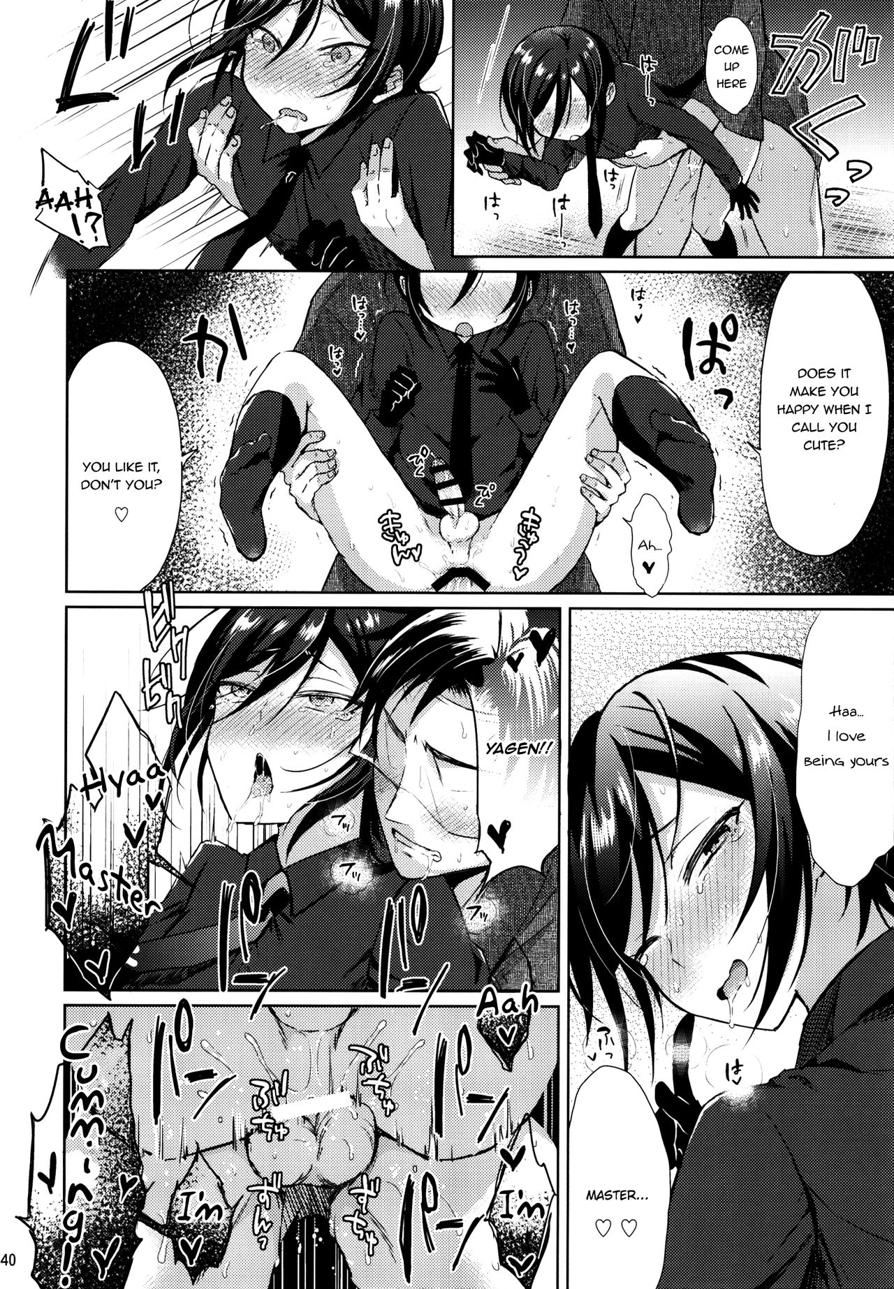 (閃華の刻10) [マイコロジィ。 (藍那りゅむ)] 大将組対象 (刀剣乱舞) [英訳]