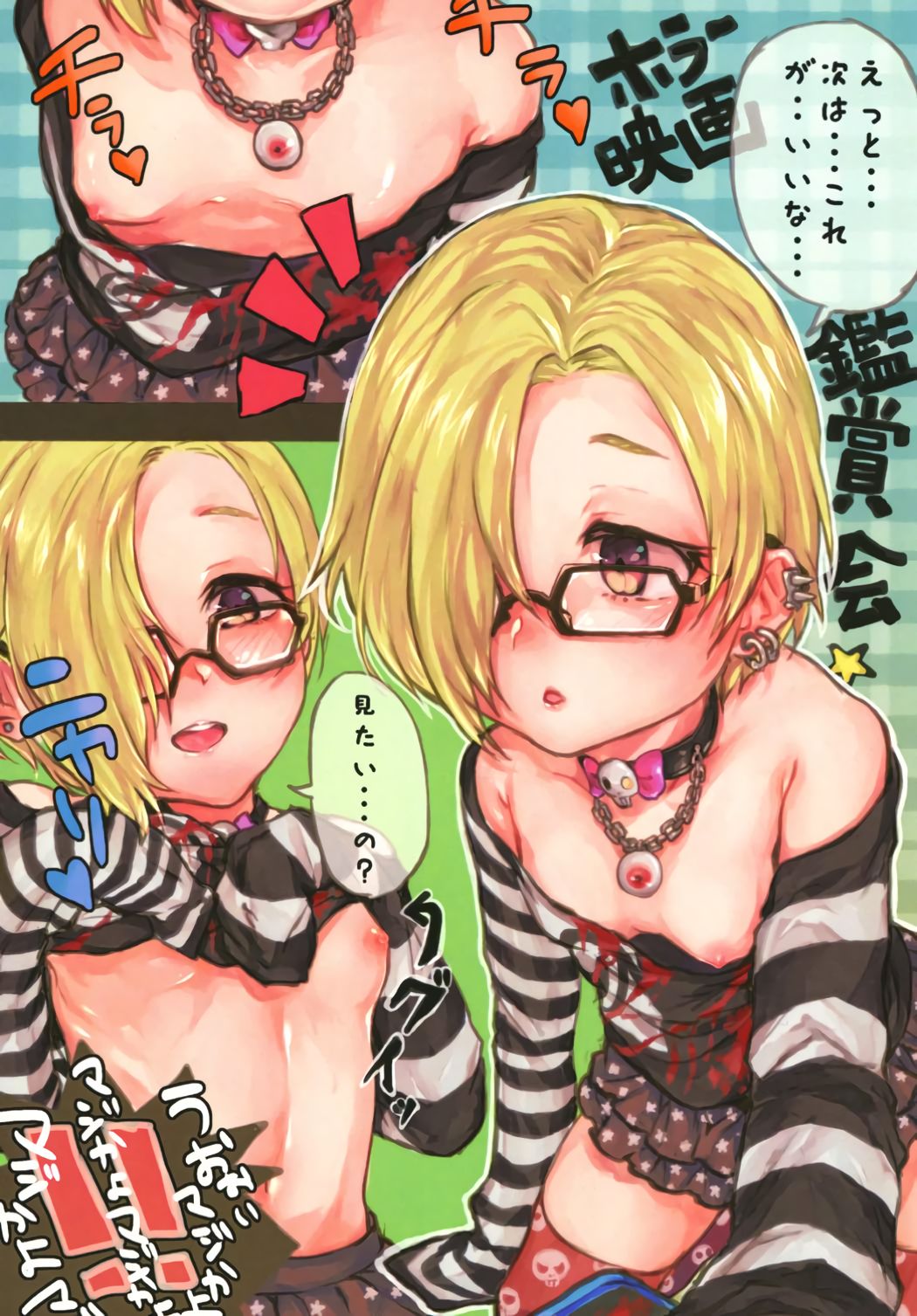 [エクストリームポンコツ (おたれまゆ)] SHIRASAKABON (アイドルマスター シンデレラガールズ) [DL版]