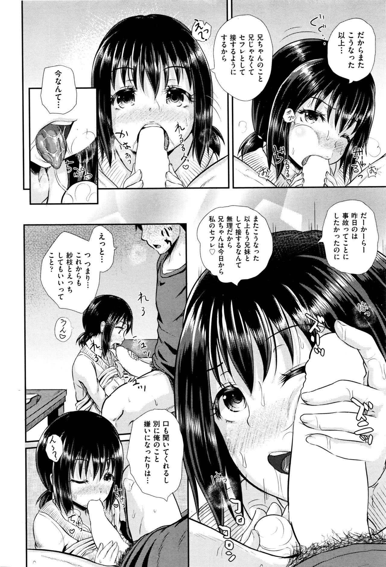 [ぽんこっちゃん] ちょろいみん