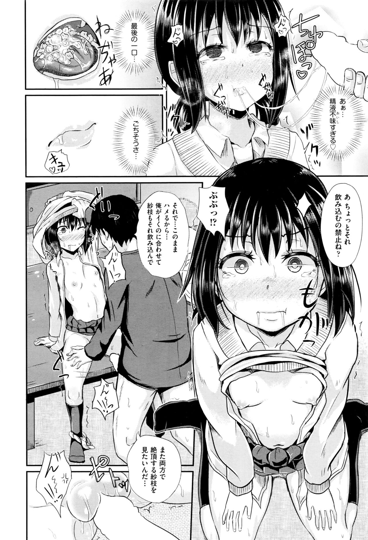 [ぽんこっちゃん] ちょろいみん