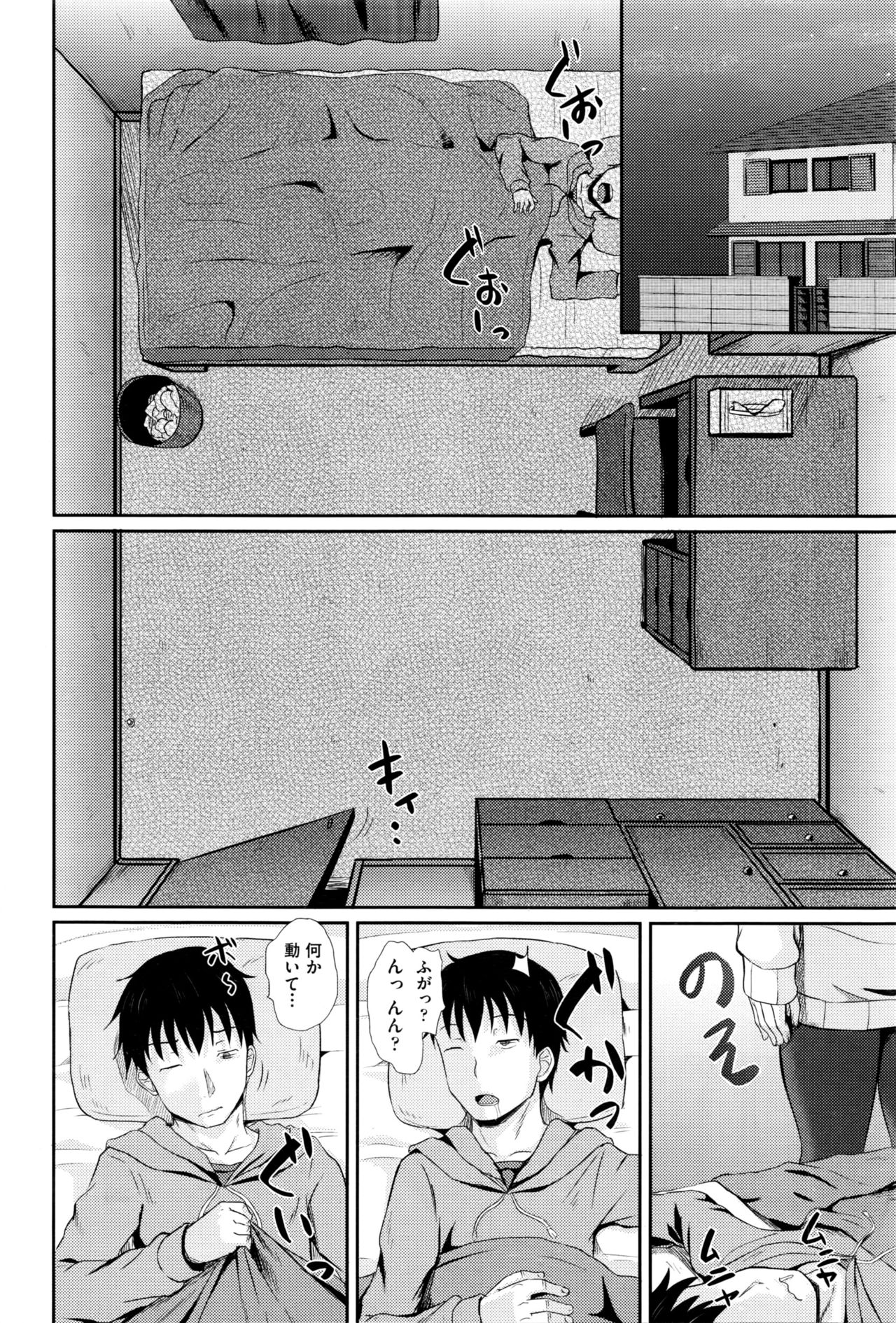 [ぽんこっちゃん] ちょろいみん