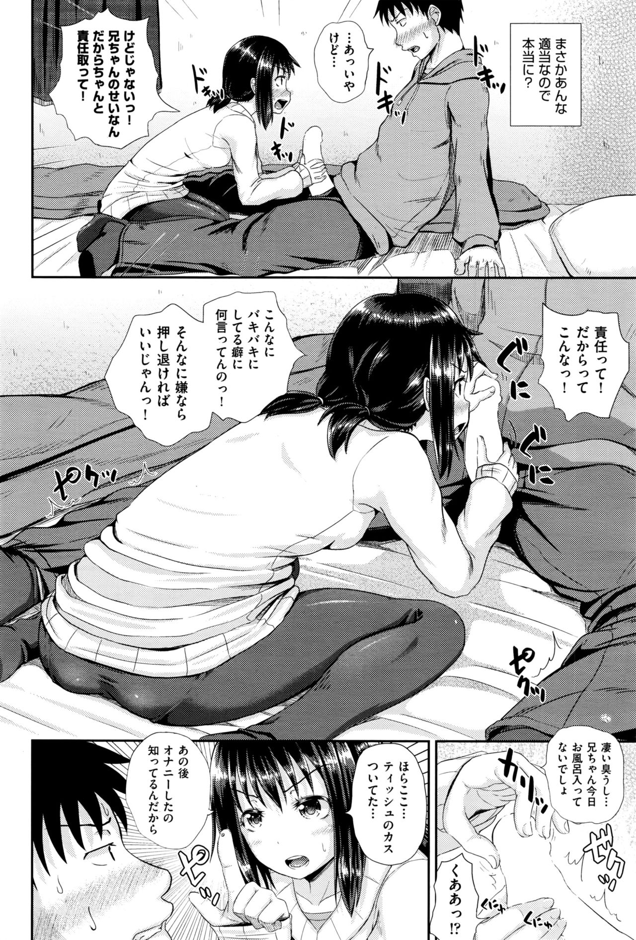 [ぽんこっちゃん] ちょろいみん