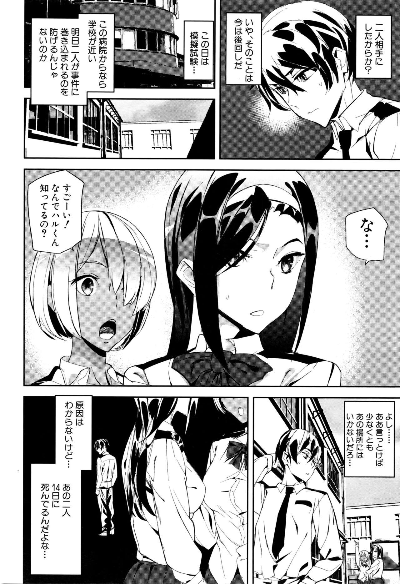[アシオミマサト] クライムガールズ 第1話-最終話前篇